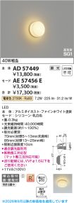 AD57449-A...
