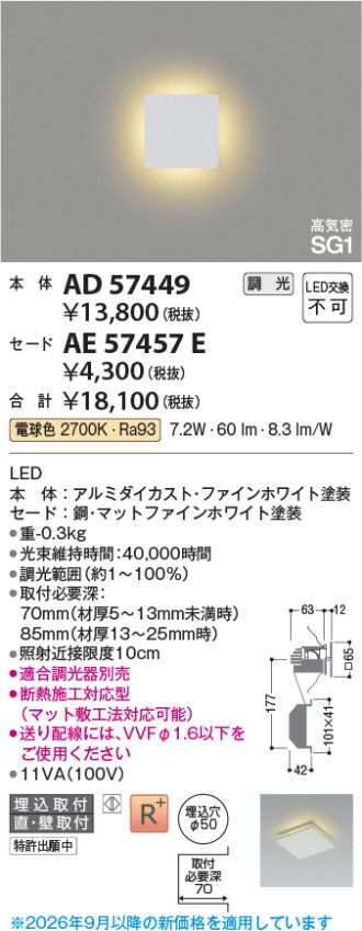 AD57449-AE57457E