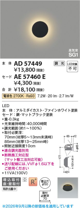 AD57449-AE57460E