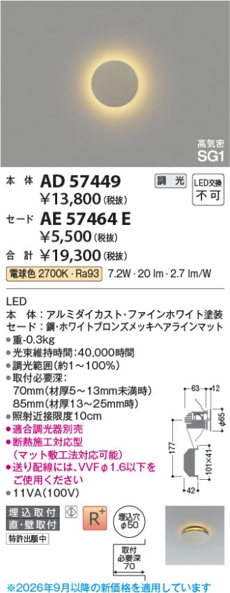 AD57449-AE57464E