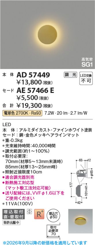 AD57449-AE57466E