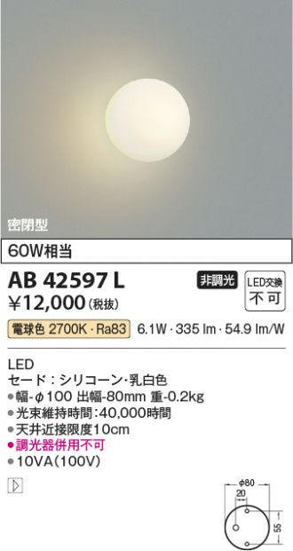 AB42597L