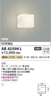 AB42598L