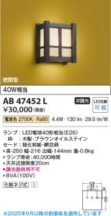 AB47452L