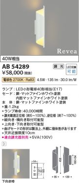 AB54289