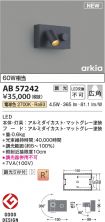 AB57242