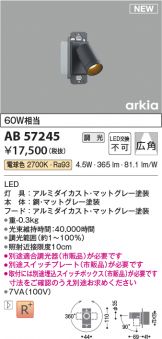 AB57245