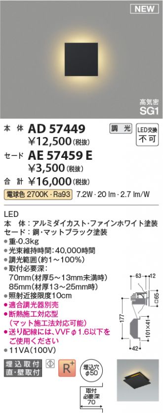 AD57449-AE57459E