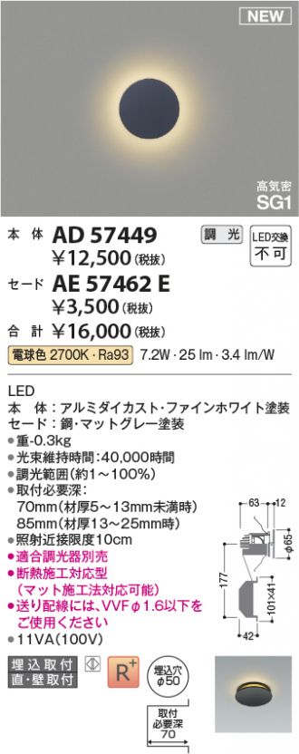 AD57449-AE57462E