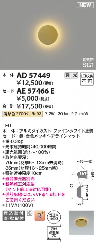 AD57449-AE57466E