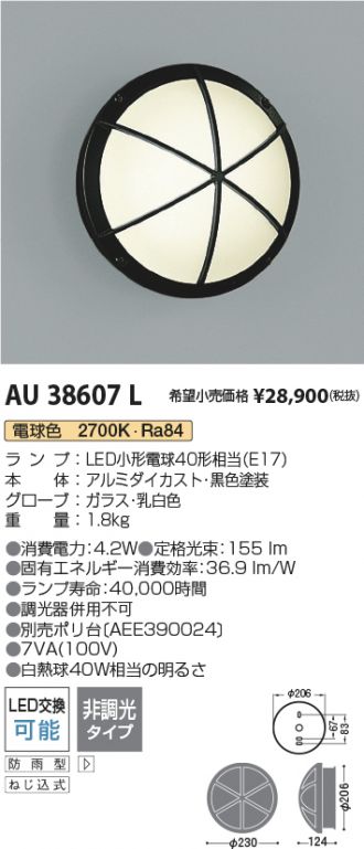 AU38607L