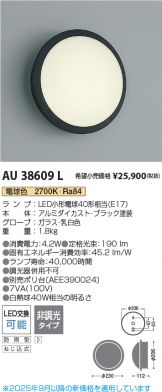 AU38609L