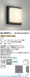 AU46391L