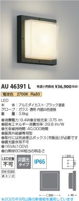 AU46391L