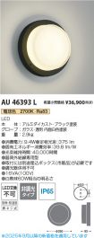 AU46393L