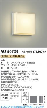 AU50739
