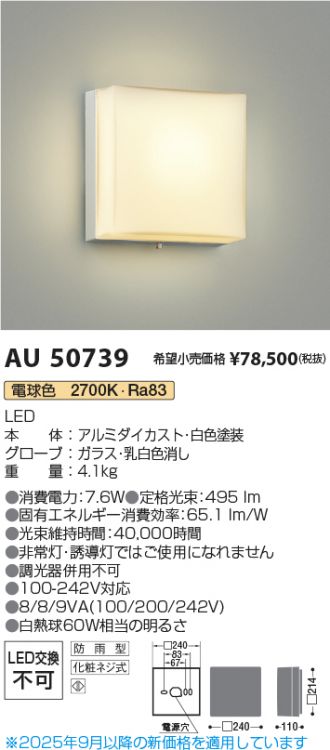 AU50739
