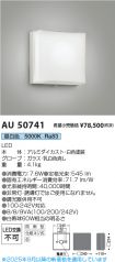 AU50741