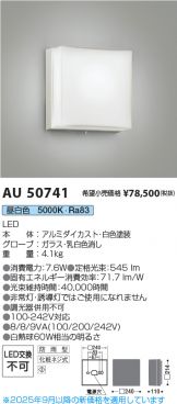 AU50741