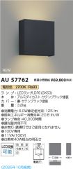 AU57762