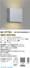 AU57765