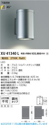 XU41340L