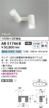 AB51746B