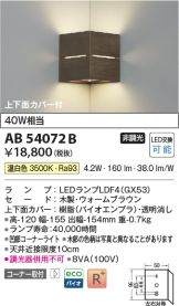 AB54072B