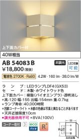 AB54083B