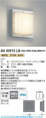 AU45915LB