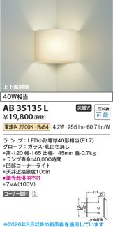 AB35135L