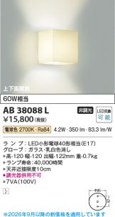 AB38088L