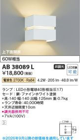AB38089L