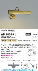 AB38579L