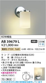 AB39679L
