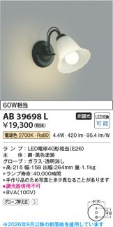 AB39698L