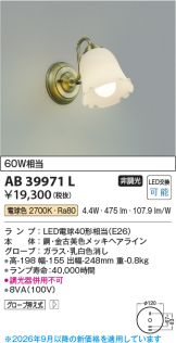 AB39971L