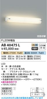 AB40475L
