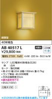 AB40517L