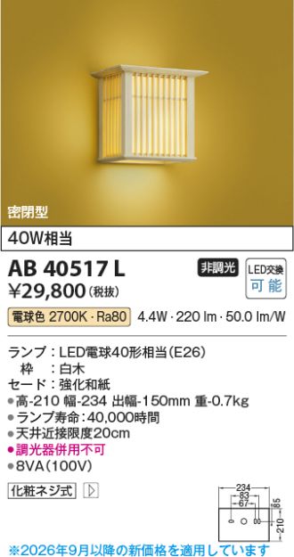AB40517L