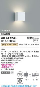 AB41324L