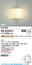 AB42093L