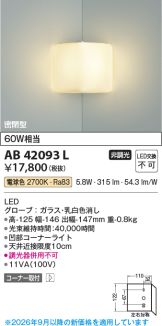 AB42093L