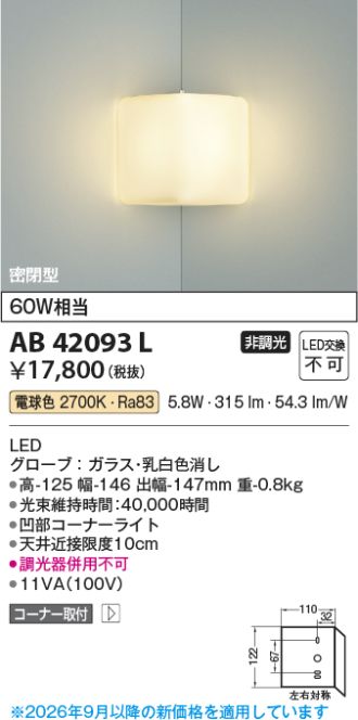 AB42093L