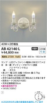 AB42140L