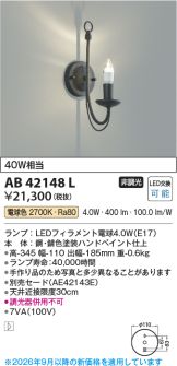 AB42148L
