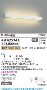 AB42534L