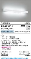 AB42535L