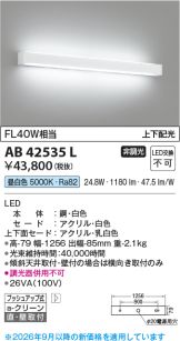 AB42535L