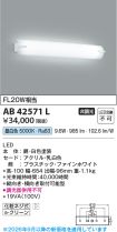 AB42571L